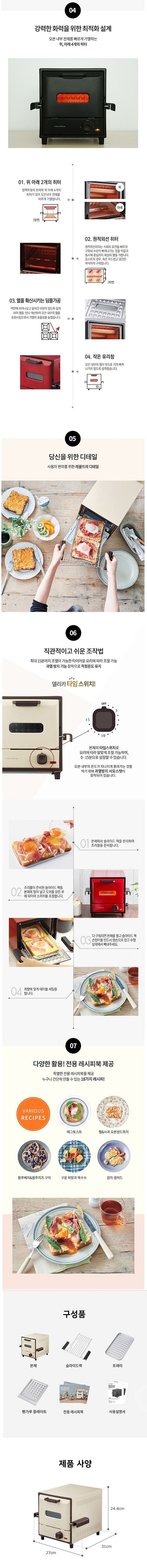 오븐 (미개봉 새상품) 팝니다. (에눌했어요)--4