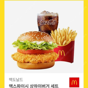 맥스파이시 상하이버거 세트 급처합니다