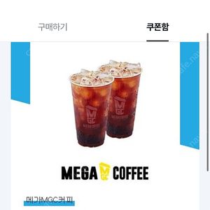 메가커피 아아세트 오늘까지