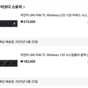 [미개봉] 리안리 TL Wireless LCD 120 블랙 리버스 3p