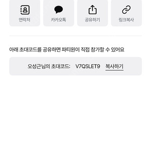 너겟 파티페이 초대코드