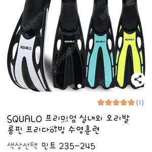 오리발
