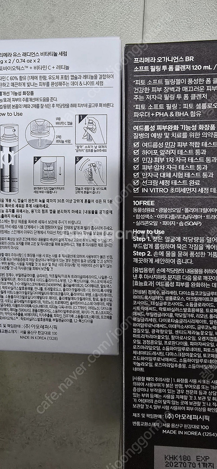 프리메라 몽땅 택포함3만원--1