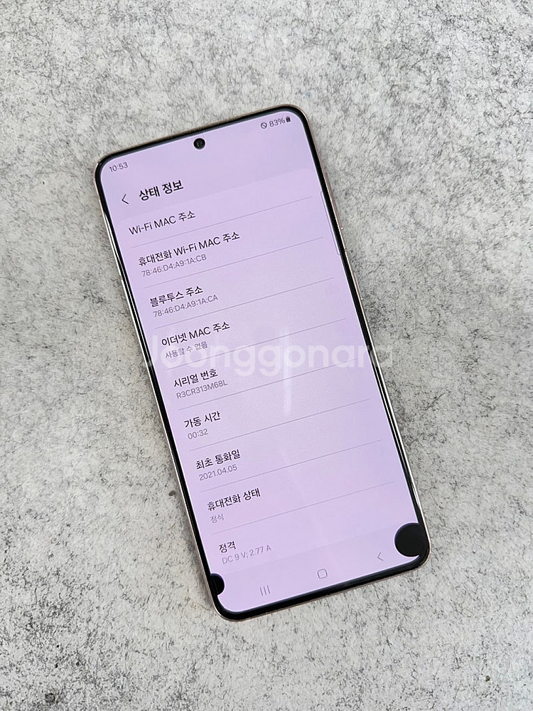 갤럭시S21 퍼플 256G 미파손 깨끗한 가성비꿀폰 검...--3