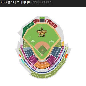 7월5일 라팍 U30 통로 6연석과 올스타전 선예매건과 교환합니다.