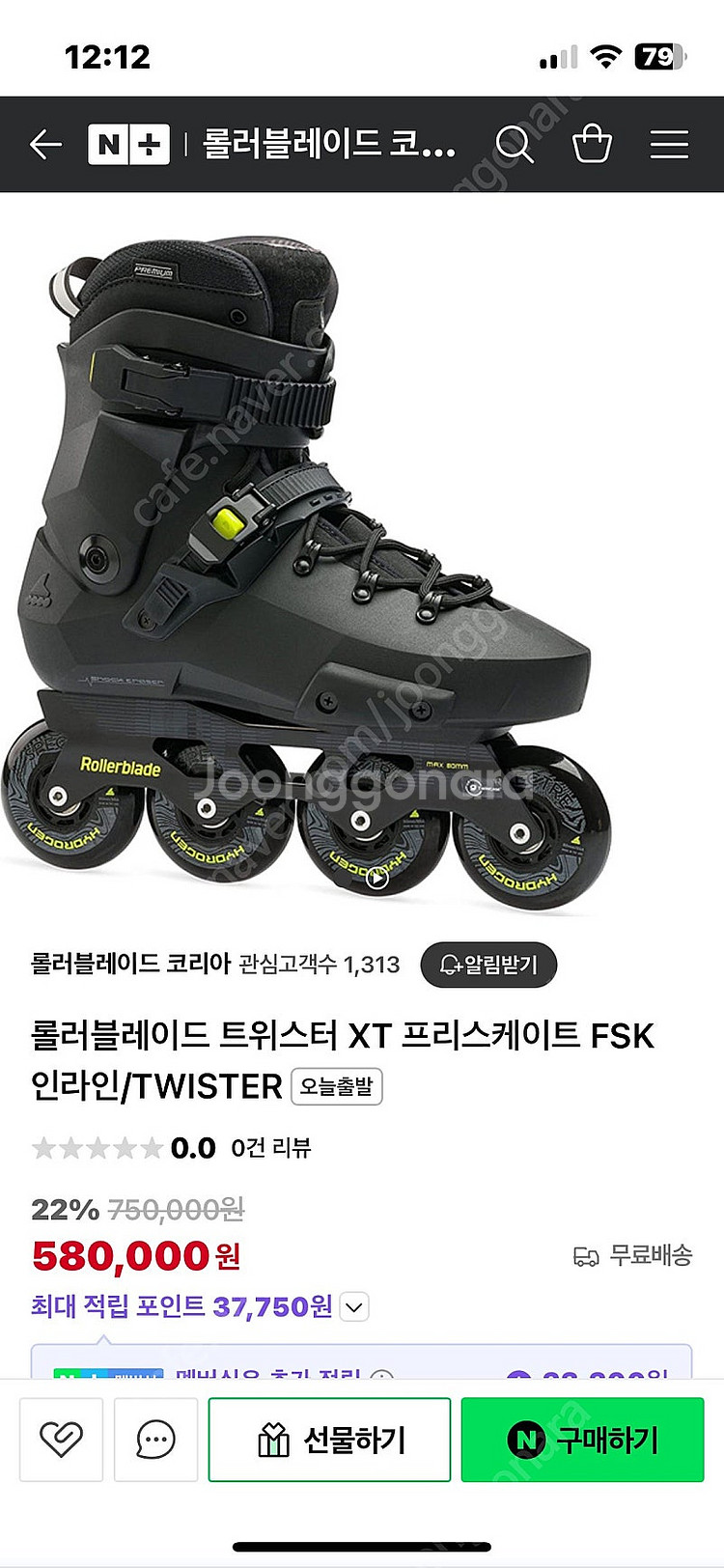 롤러블레이드 트위스터XT260--5