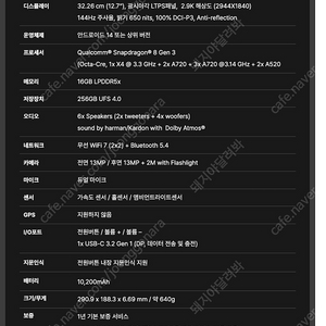 레노버 요가탭 플러스 AI 태블릿 팝니다