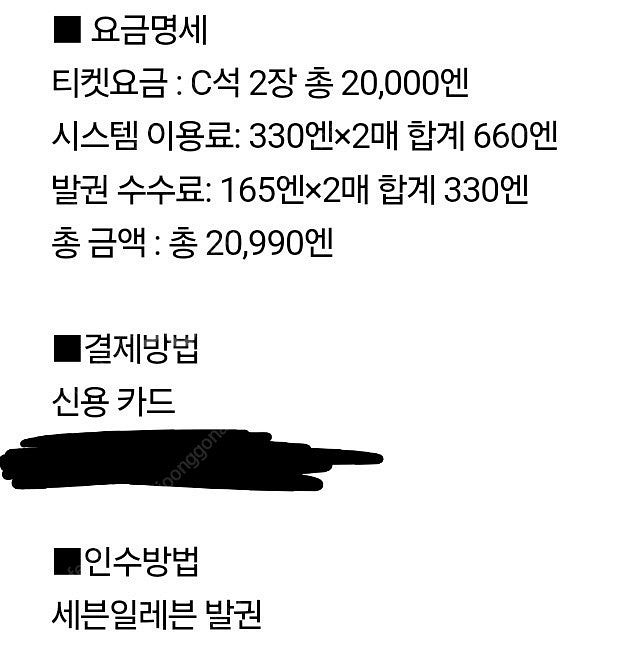 7.2 도쿄 산토리홀 임윤찬 라흐4 협연 티켓 반값 양...--1