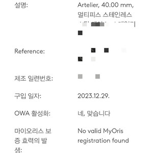 오리스 아뜰리에 문페이즈 신형 골드