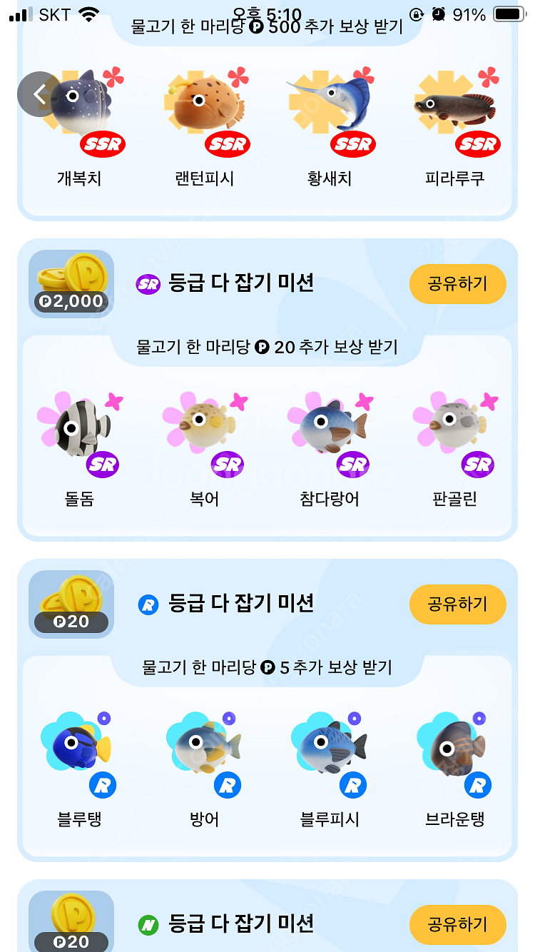 틱톡 낚시 참다랑어 판골린 두마리 모두 1000원--0