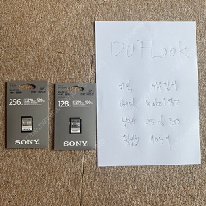 소니 SF-E256 SDXC UHS-II 256GB / 128GB