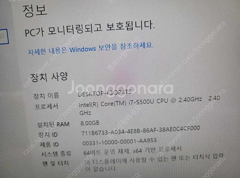 고사양 lg그램(i7,메모리8기가,ssd256기가)--2