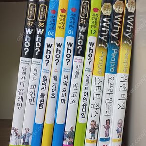 후, 와이ㅡWho, Why 피플 세계 위인 학습만화 10권 일괄