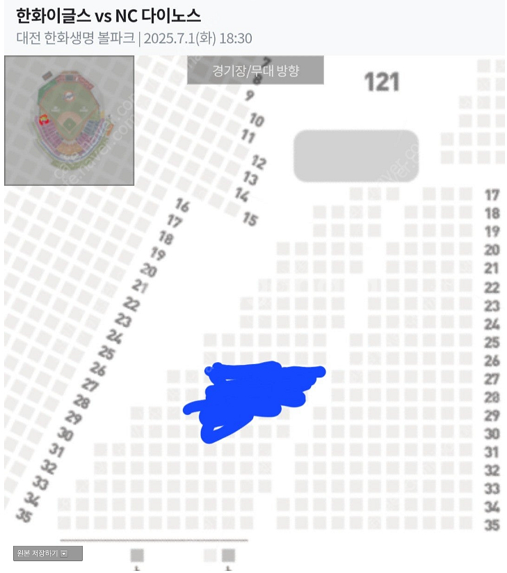 7월1일(화) 한화 NC 3루내야지정석B 2연석--1