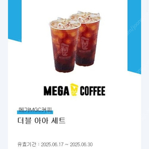 메가커피 더블 아이스아메리카노 저렴하게 세트팔아요~!