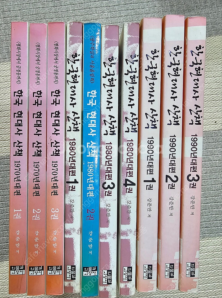 강준만 한국 현대사 산책--0