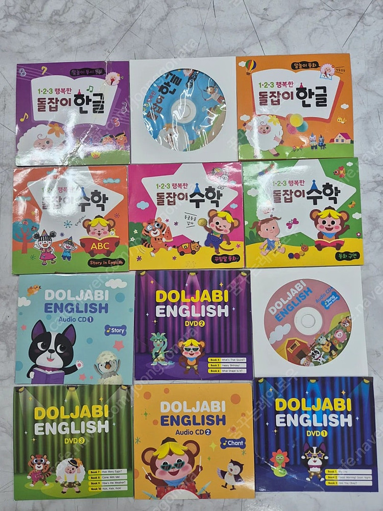 돌잡이 영어 한글 수학 이미지