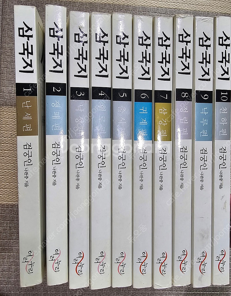 검궁인 삼국지--0