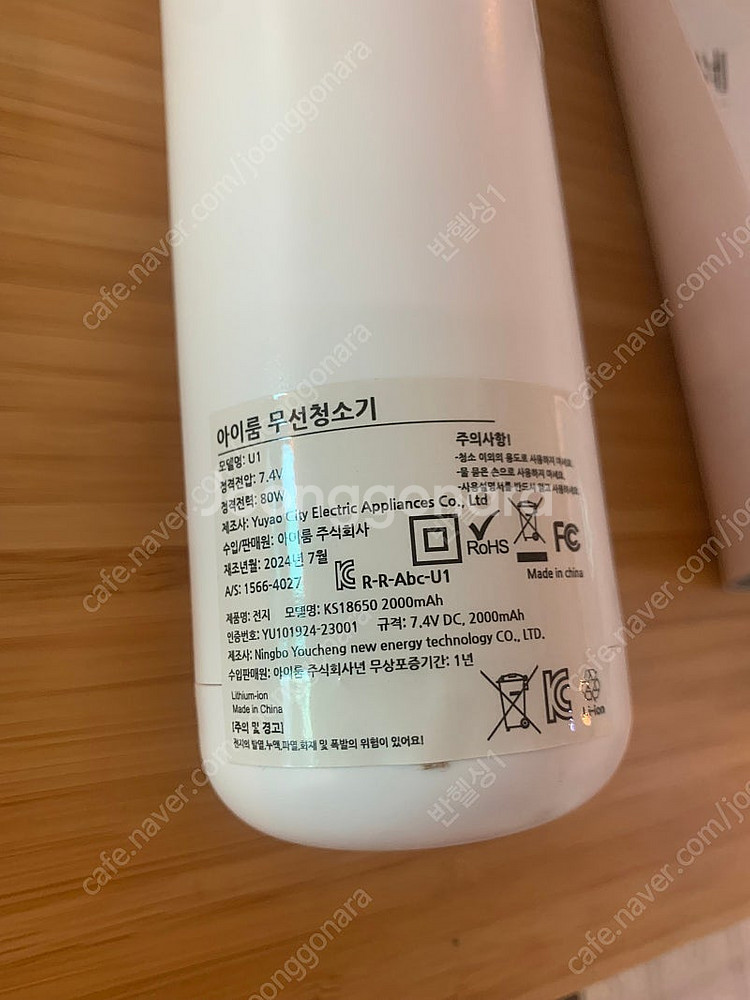 아이룸 자동차 무선청소기--1