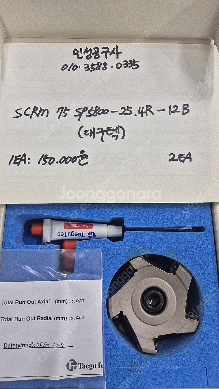 대구텍 미사용 캇타 SCRM 75 SP5800 팝니다.--0