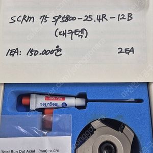대구텍 미사용 캇타 SCRM 75 SP5800 팝니다.
