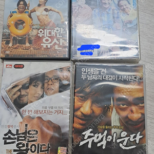 한국영화 dvd 4개 일괄 택포