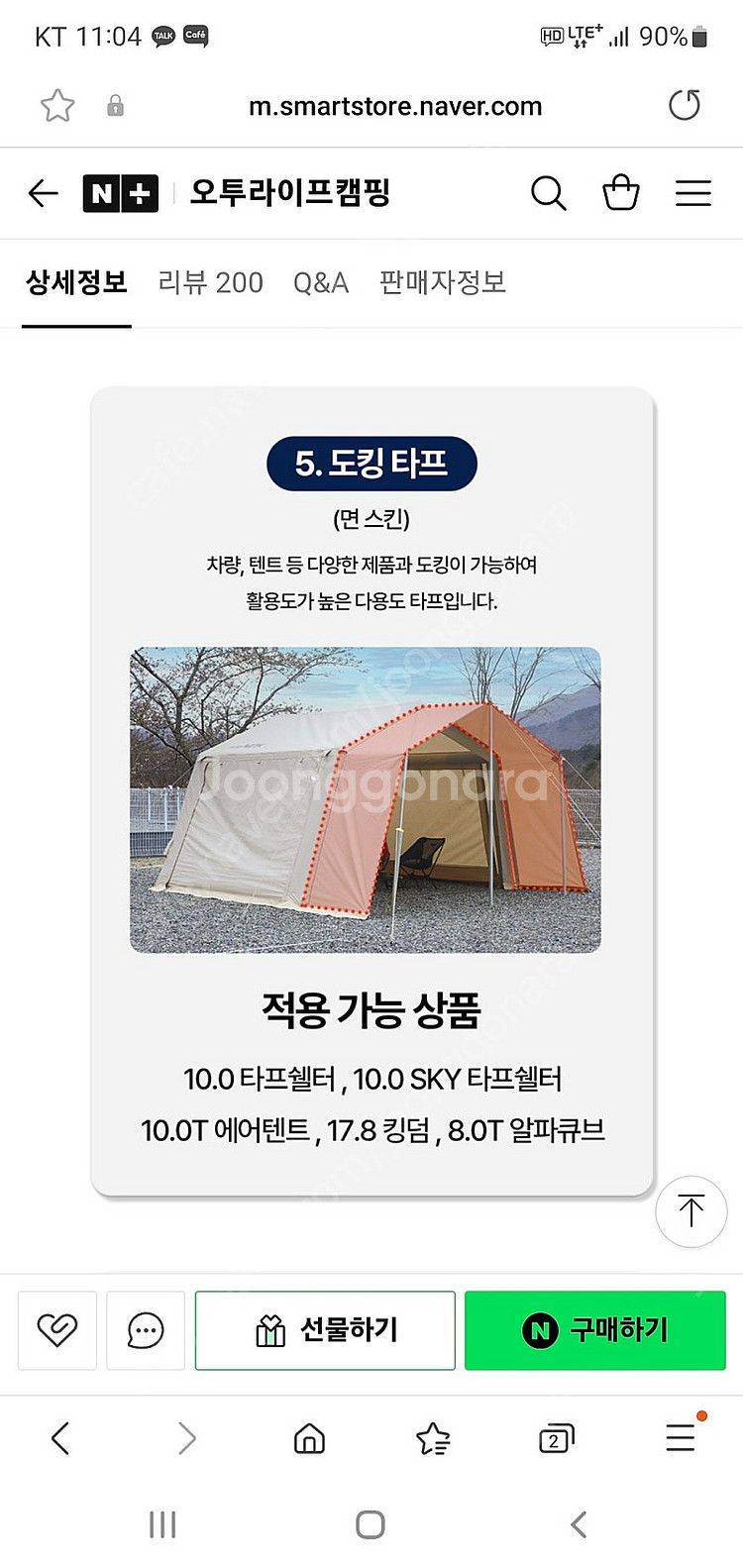 에어노크 도킹타프 도킹커넥터 새상품 팝니다.--0