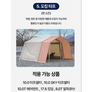 에어노크 도킹타프 도킹커넥터 새상품 팝니다.