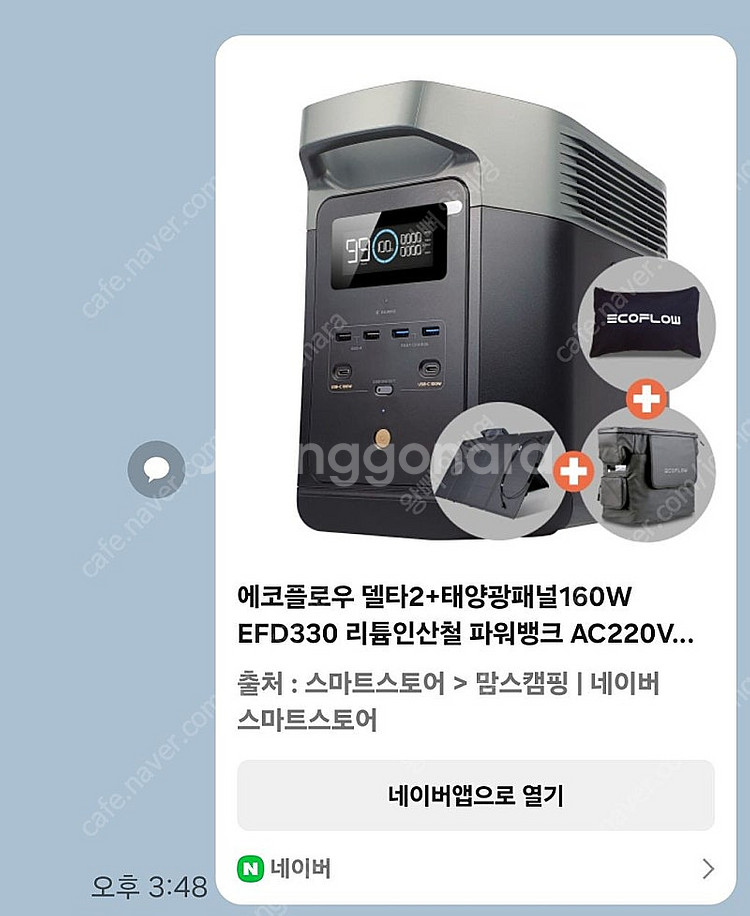 파워뱅크 에코플라워 델타2--0
