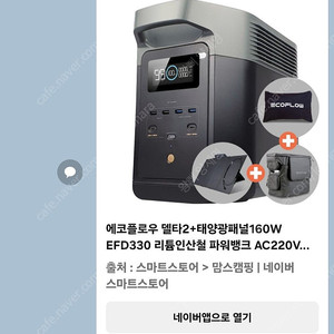 파워뱅크 에코플라워 델타2