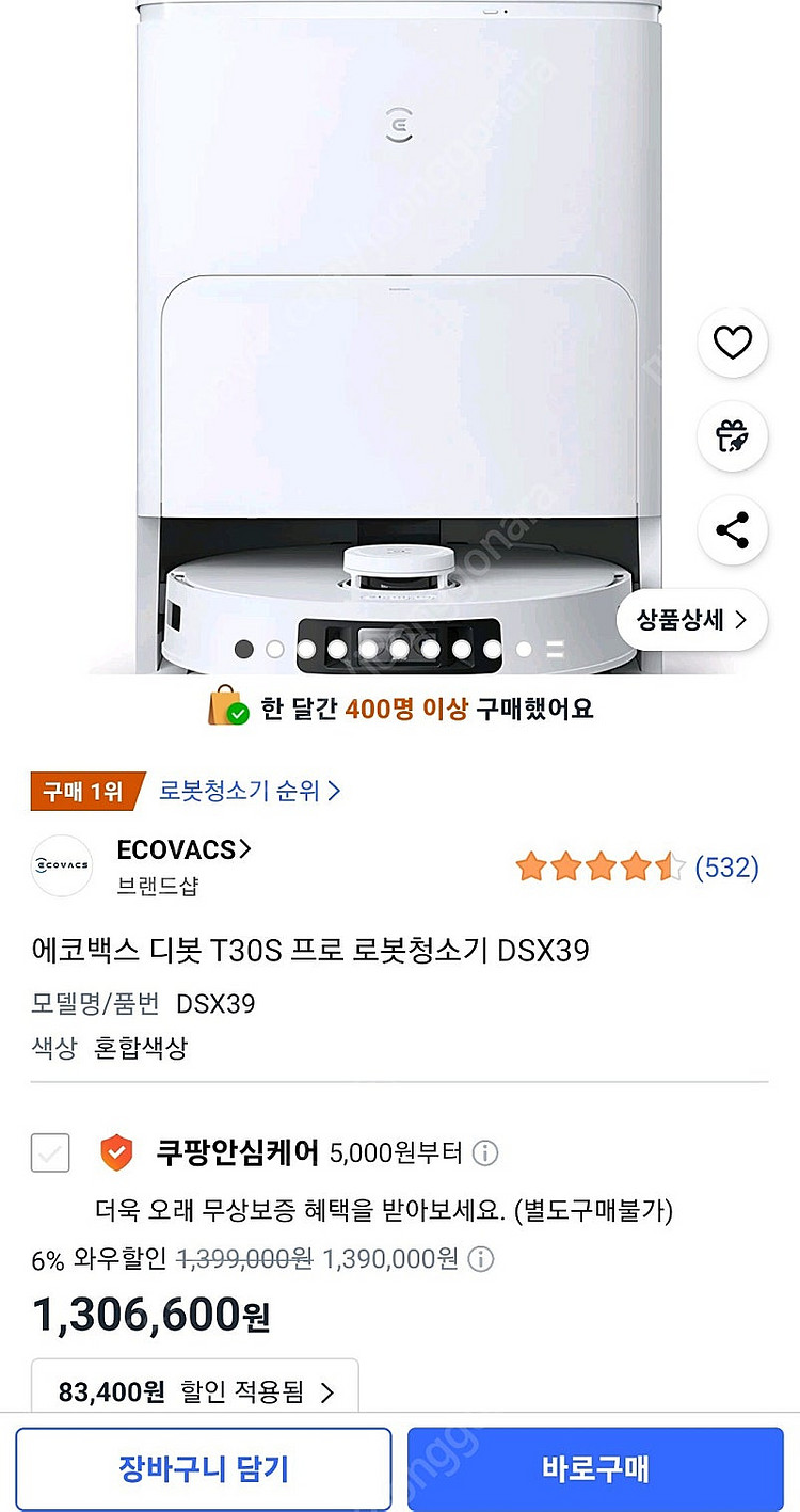 에코백스 T30s pro 반값--0
