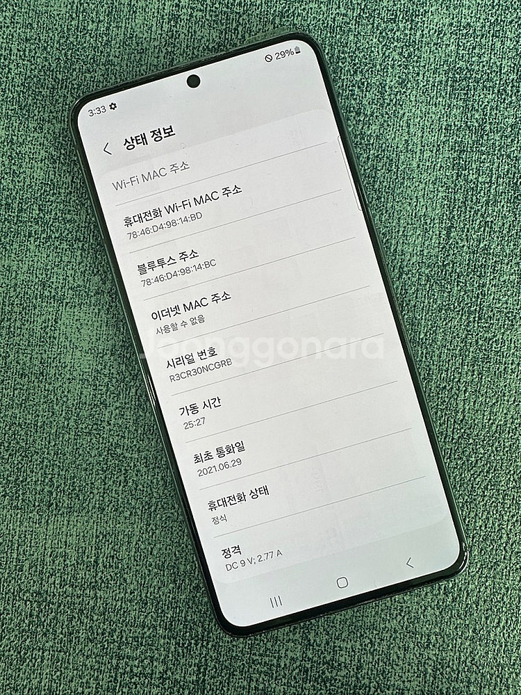갤럭시S21 256G 블랙 21년 6월개통 상태좋은 폰...--3