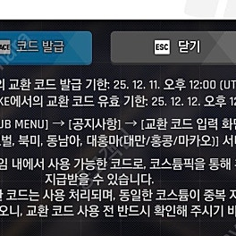 니케 코드 팔아요 (스텔라블레이드 컴플리트)