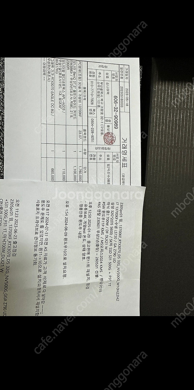 기가바이트 RTX 3070 EAGLE OC AS가능--0