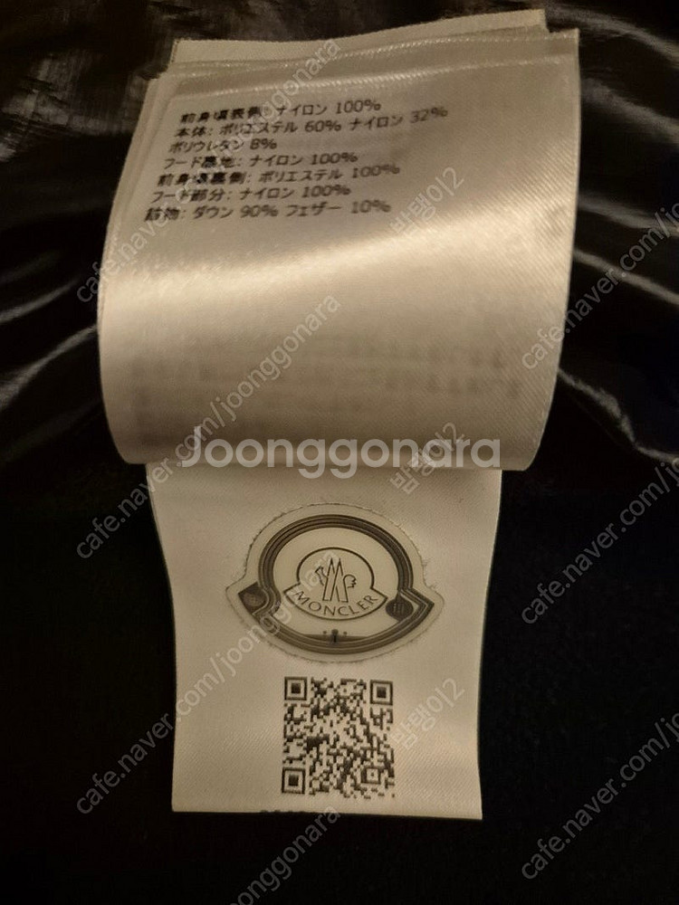 [M]몽클레어 21FW 그레노블 니트패딩 블랙 팝니다.--7