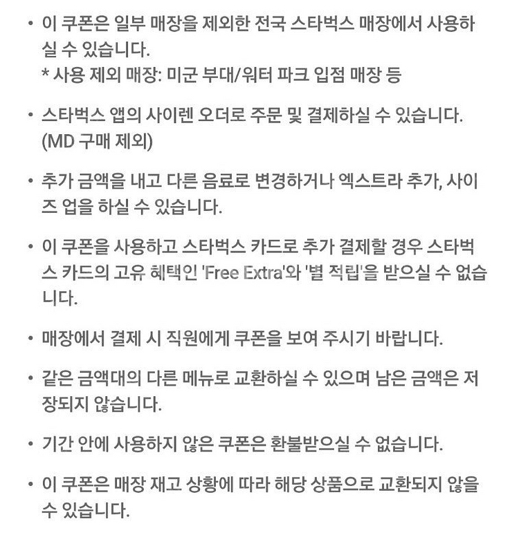 스타벅스 아이스 아메리카노 (오늘까지)--1