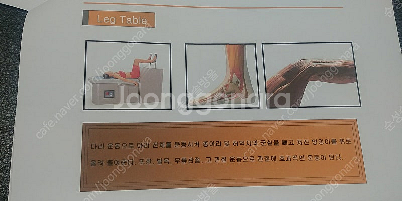 인치바이인치 토닝테이불 재활치료--2