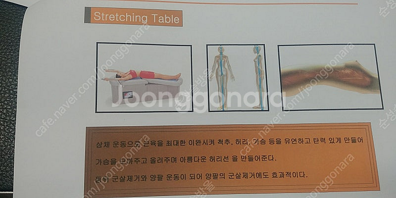 인치바이인치 토닝테이불 재활치료--3