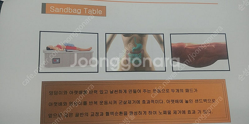 인치바이인치 토닝테이불 재활치료--4