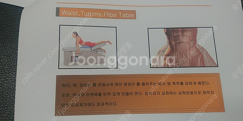 인치바이인치 토닝테이불 재활치료--5