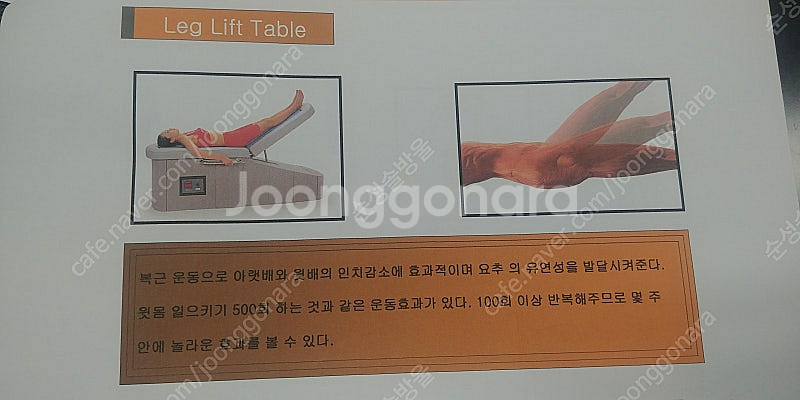 인치바이인치 토닝테이불 재활치료--6