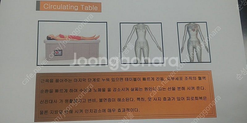 인치바이인치 토닝테이불 재활치료--7