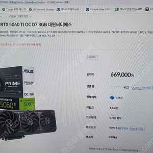 [ASUS] PRIME 지포스 RTX 5060 TI OC D7 8GB 미개봉 급매(가격내림)