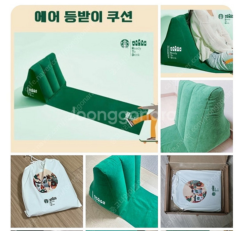 스타벅스 에어 등받이 쿠션--0