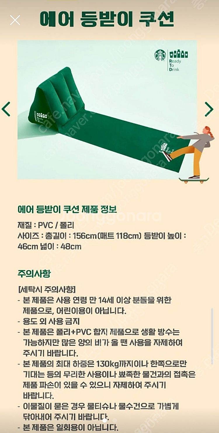 스타벅스 에어 등받이 쿠션--1