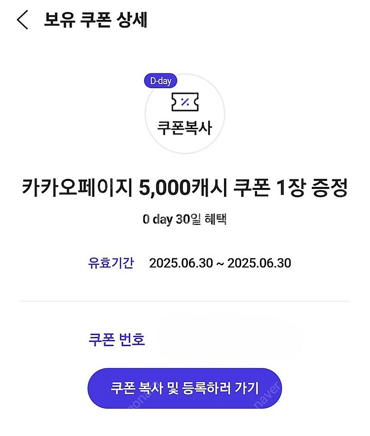 카카오페이지 5,000캐시--0