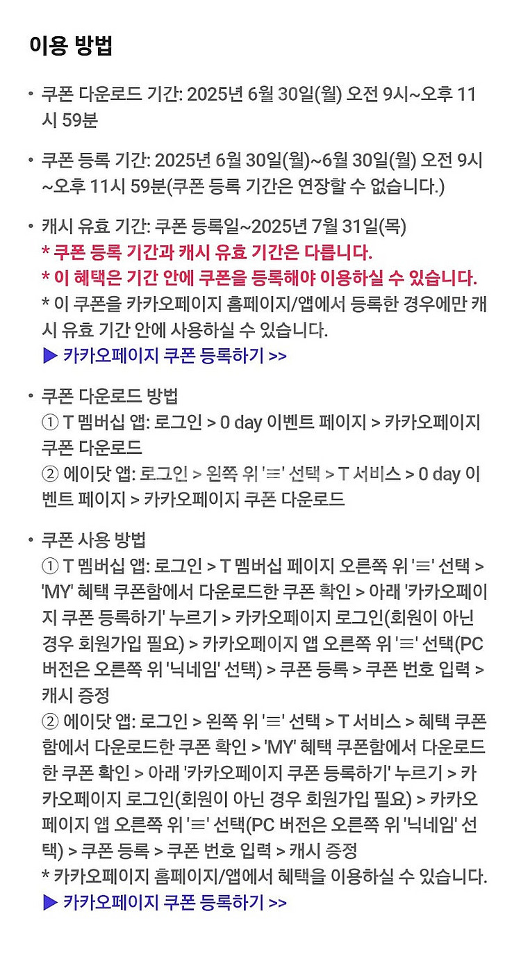 카카오페이지 5,000캐시--1