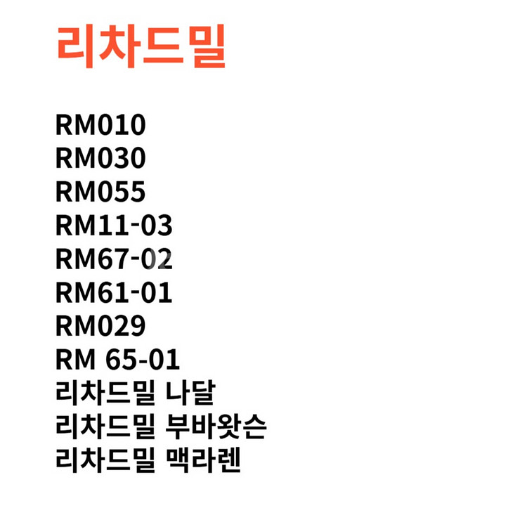 리차드밀, 파텍필립 최고가 바로 매입해드립니다--2
