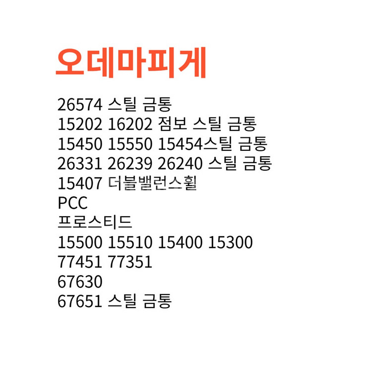 리차드밀, 파텍필립 최고가 바로 매입해드립니다--3