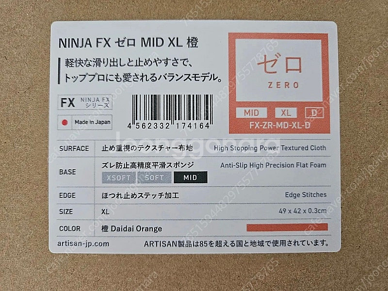 아티산 제로 미드MID XlL--2